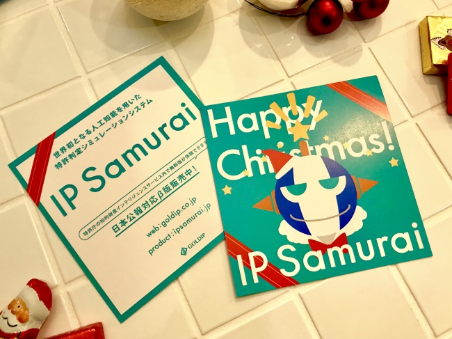 ipsamurai